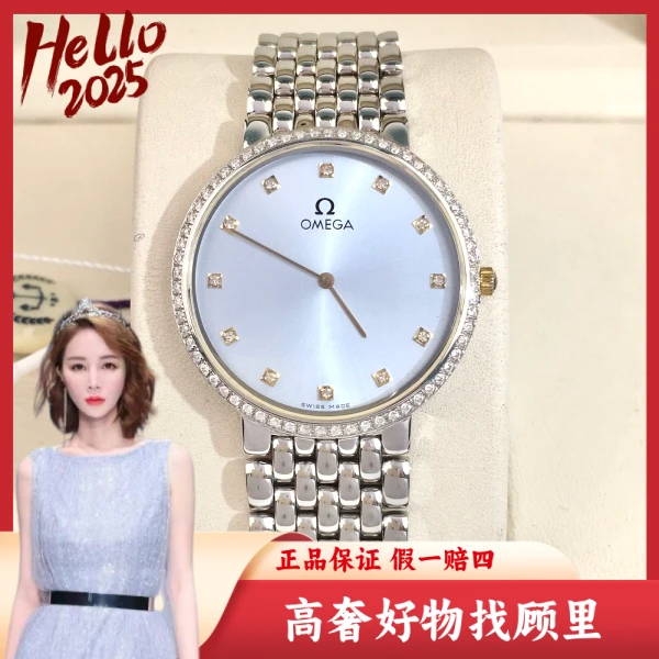 欧米茄/95新/石英表/表径32/S99250106049