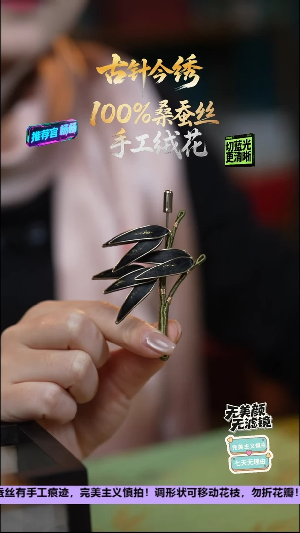 刺绣非遗重工 独家款 胸针《黑金 节节高升》100%桑蚕丝