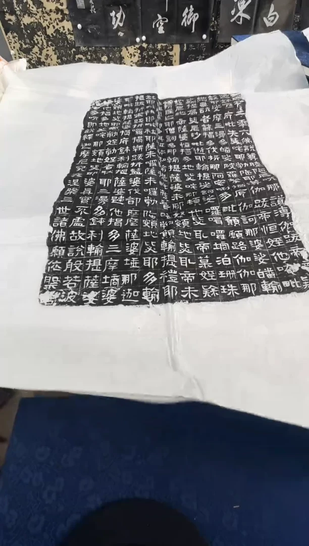 昌化石印石拓片11111111