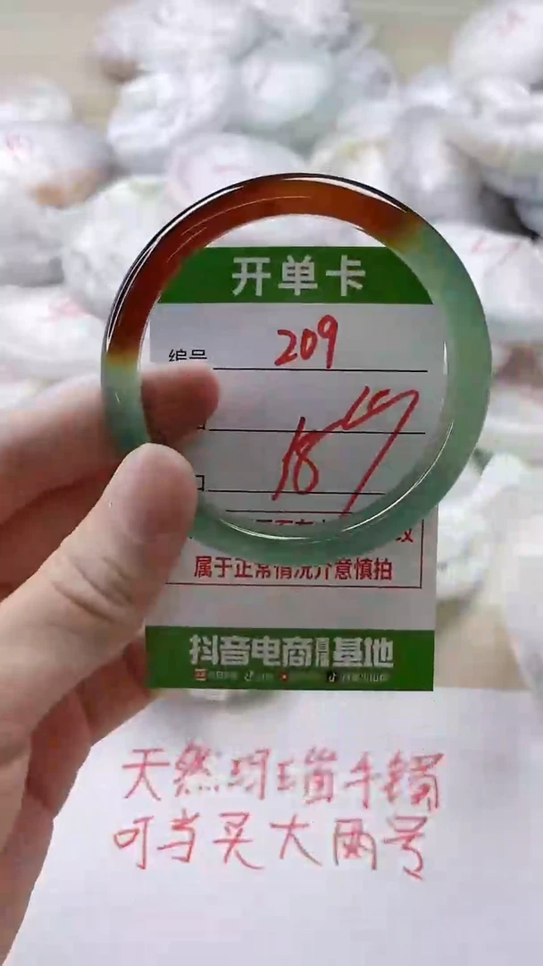 【闪购商品】玛瑙/玉髓手镯未镶嵌209