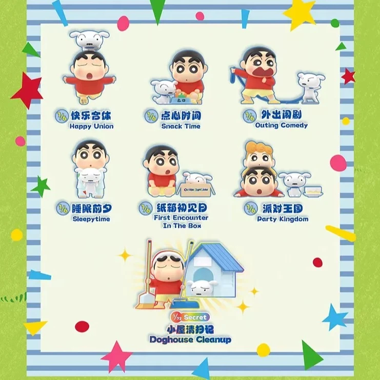 【拆盒】蜡笔小新-小白的日常系列盲盒潮玩摆件