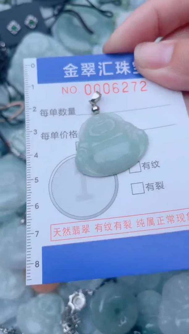 颈饰未镶嵌翡翠6272