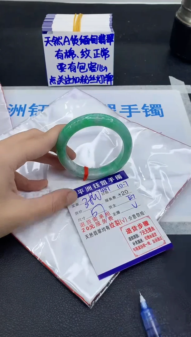 未镶嵌手镯翡翠1