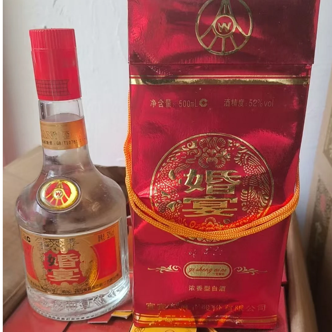 五粮液股份-婚宴-2013年52度500ml