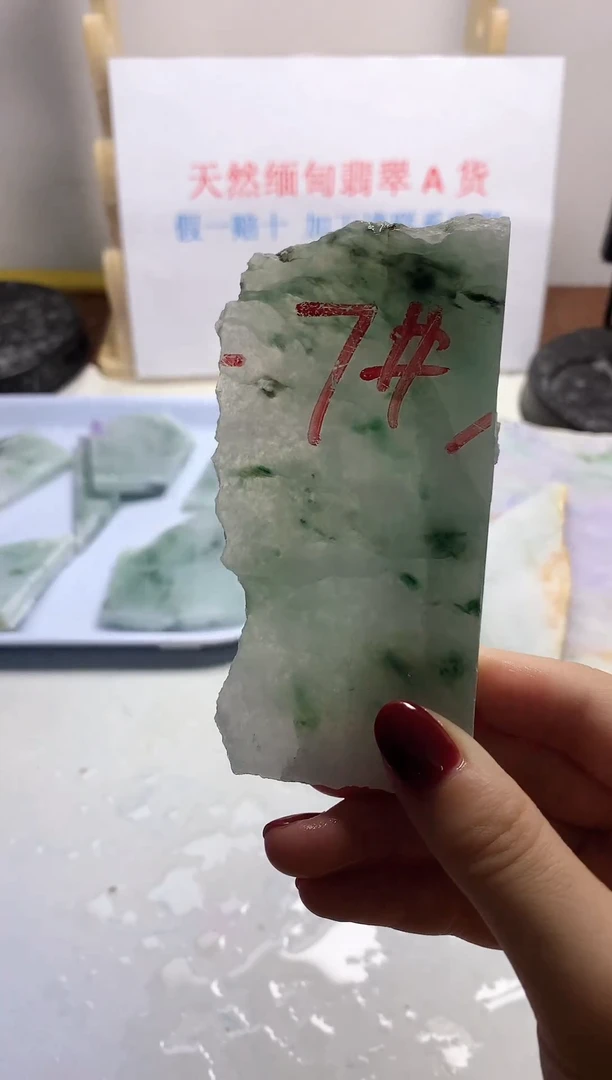 散珠翡翠翡翠玉石