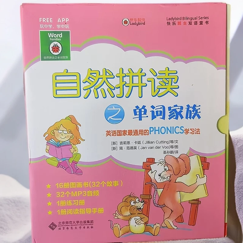 T快乐瓢虫双语童书 自然拼读之单词家族