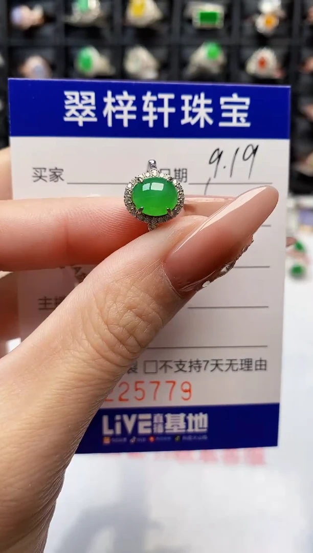 银S925镶嵌戒指翡翠5779