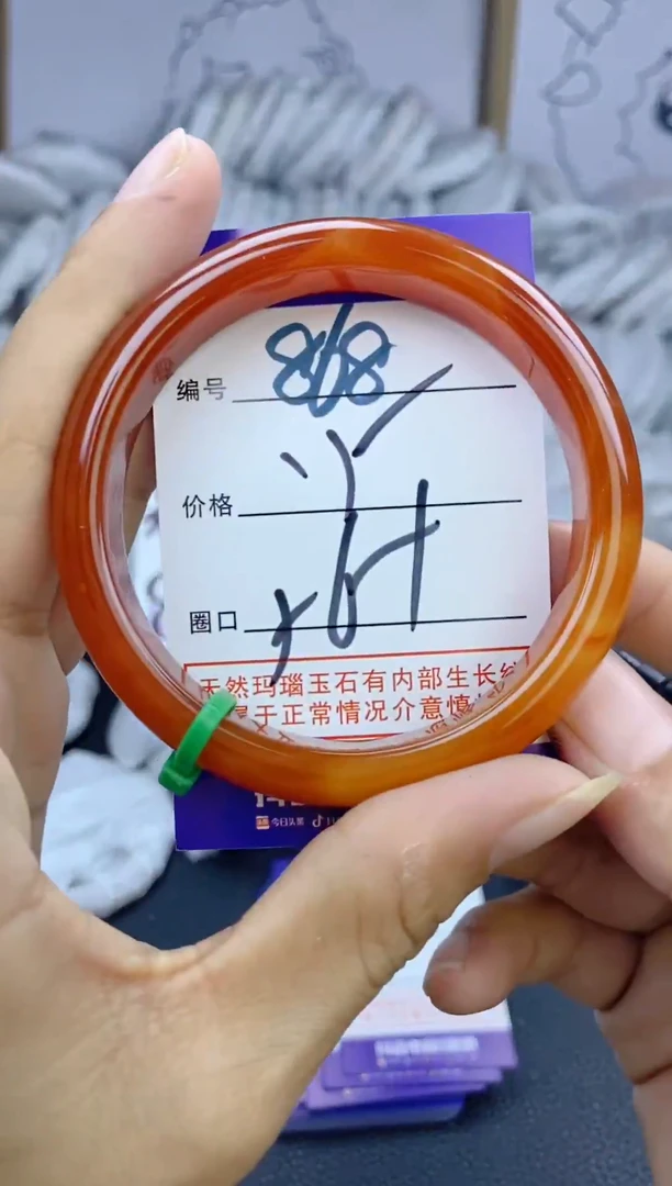 手镯玛瑙/玉髓未镶嵌868