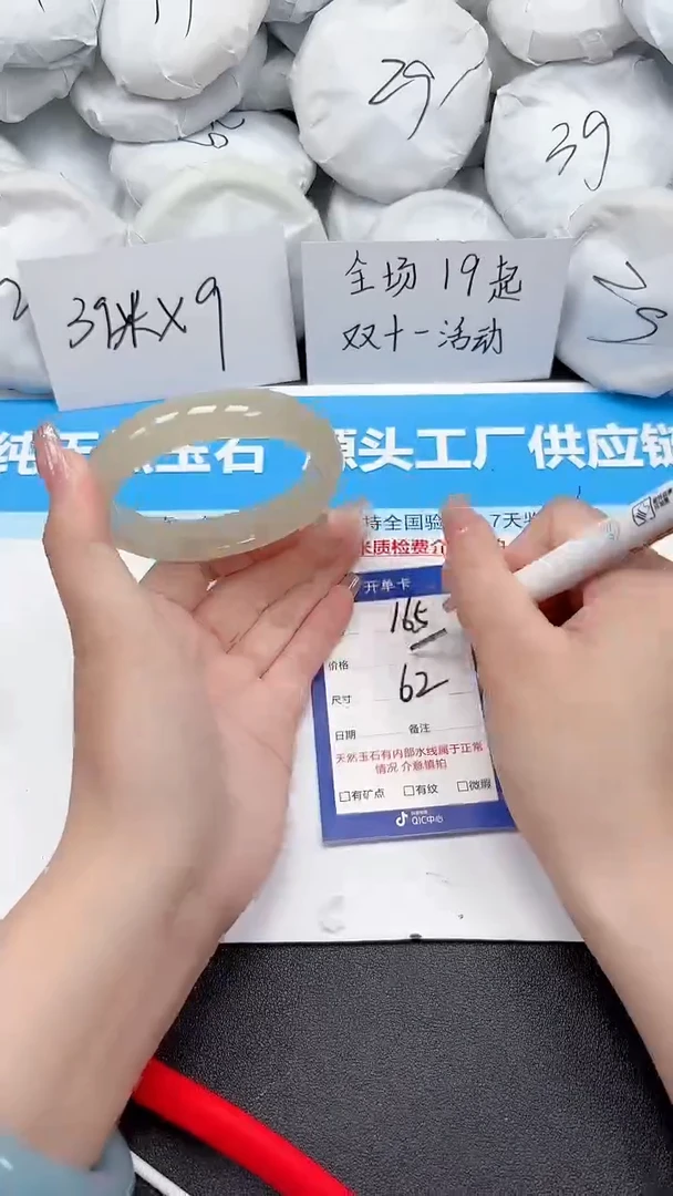 未镶嵌手镯石英质玉165/62