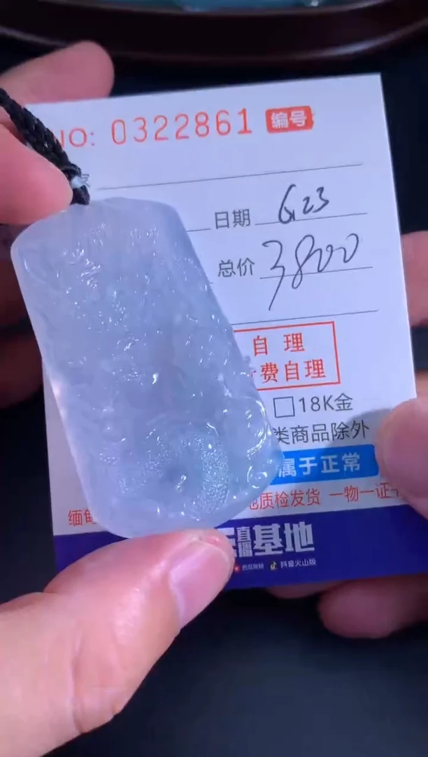 翡翠未镶嵌颈饰天然A货翡翠