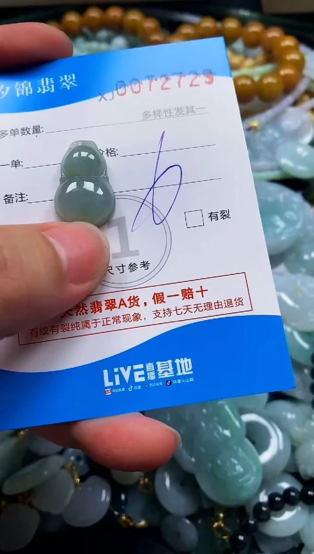 颈饰未镶嵌翡翠闪购商品0072729