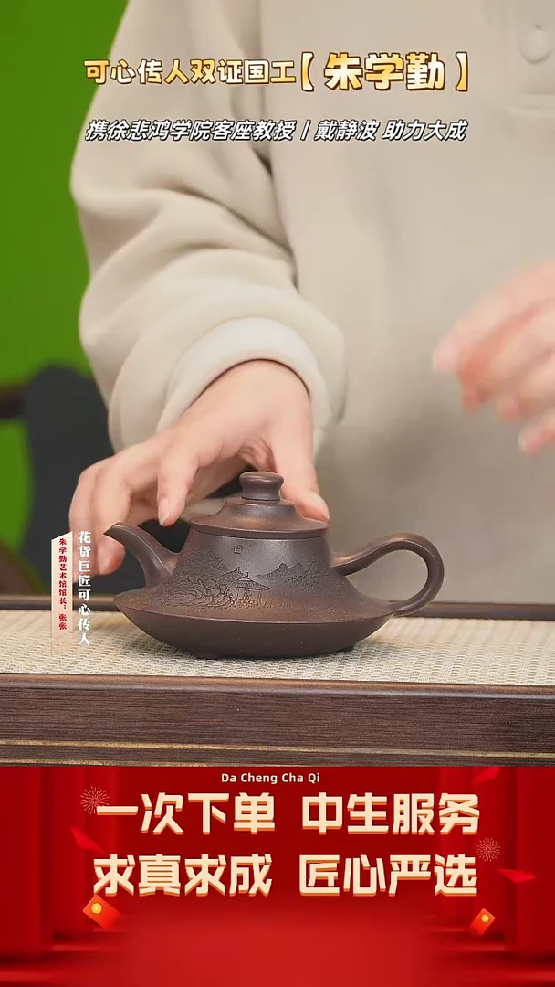 【闪购商品】紫砂茶壶52号 朱学勤 可心紫泥 260cc左右