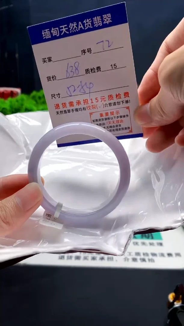 未镶嵌手镯翡翠72缅甸天然A货翡翠需包容瑕疵，介意慎拍