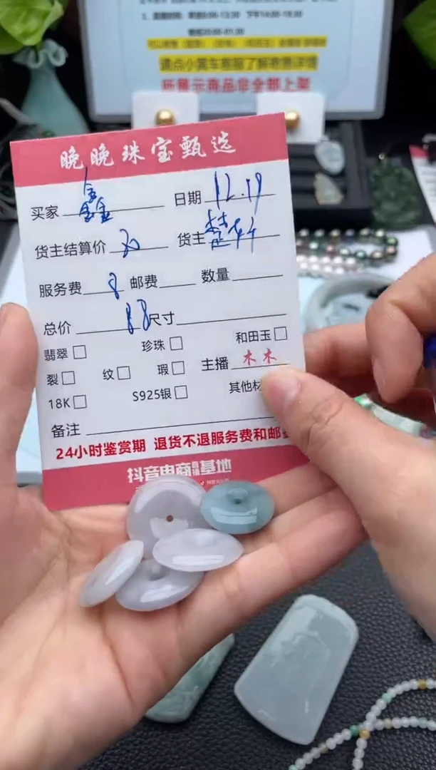 颈饰未镶嵌翡翠鑫*吊坠