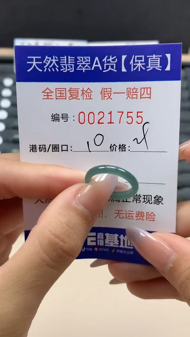 【闪购商品】翡翠戒指未镶嵌天然21755
