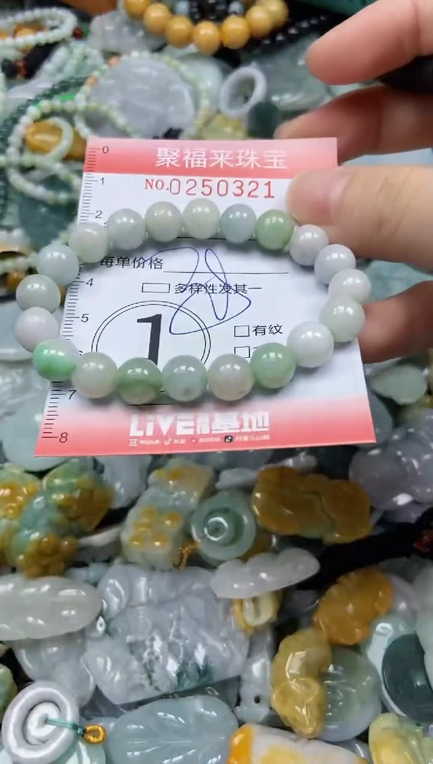 未镶嵌挂件翡翠闪购0250321