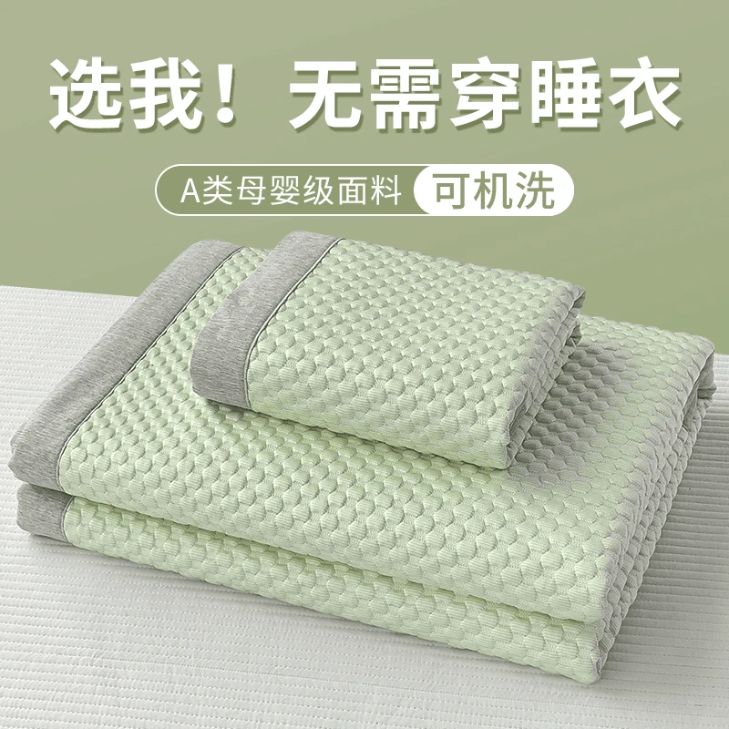 2025新款冰丝席夏天冰豆豆凉席床单亲肤柔软可机洗学生宿舍单人