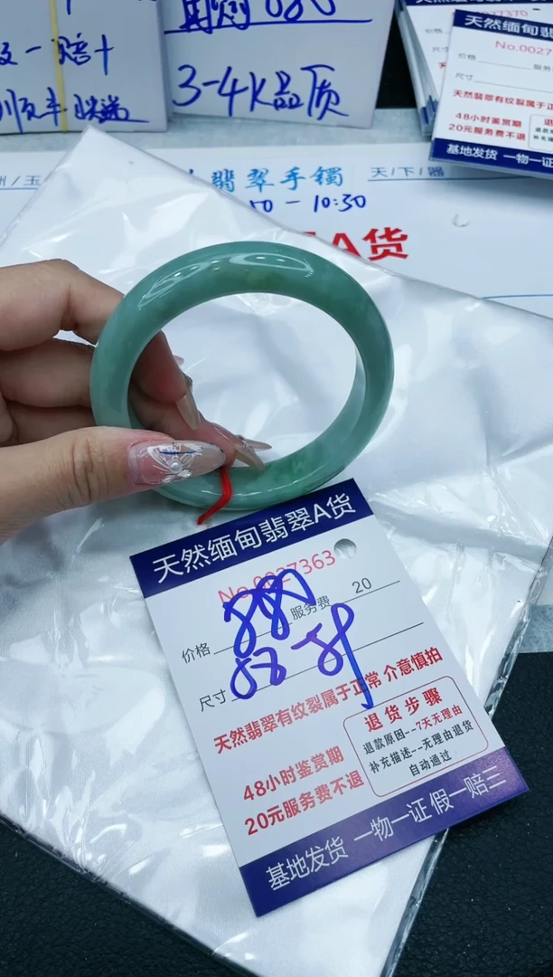 【闪购商品】翡翠手镯未镶嵌VIP88888