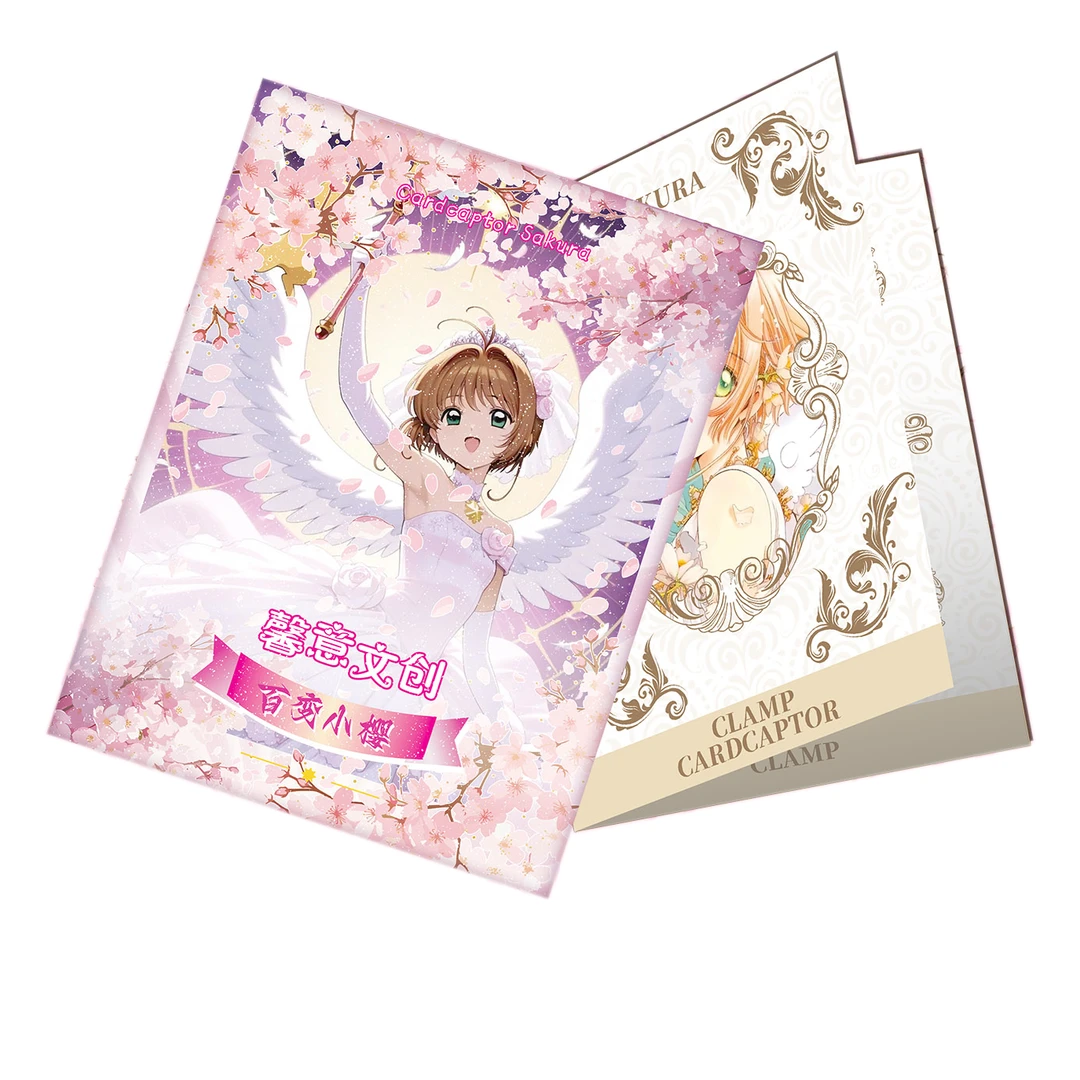 【玩法合集】馨意文创-魔卡少女樱邮票集-第一弹（默认代拆）