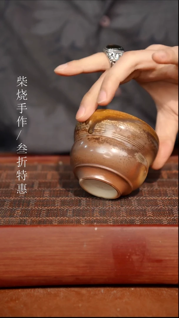 陶瓷瑕疵专场 奢瓷/瑞寅柴烧茶器 0640