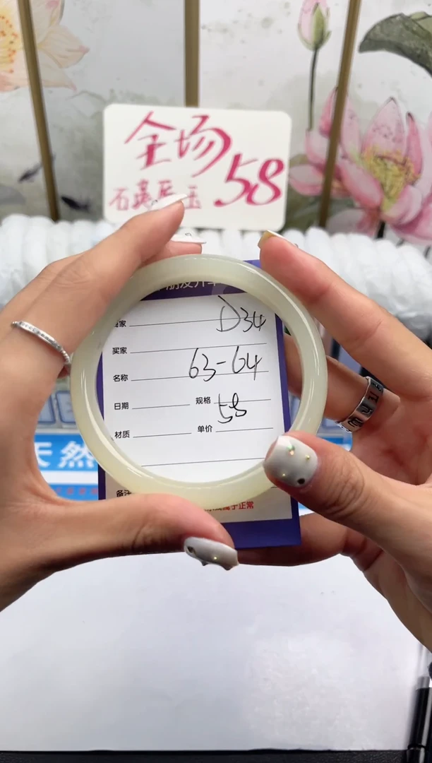 未镶嵌手镯石英质玉D34微色差