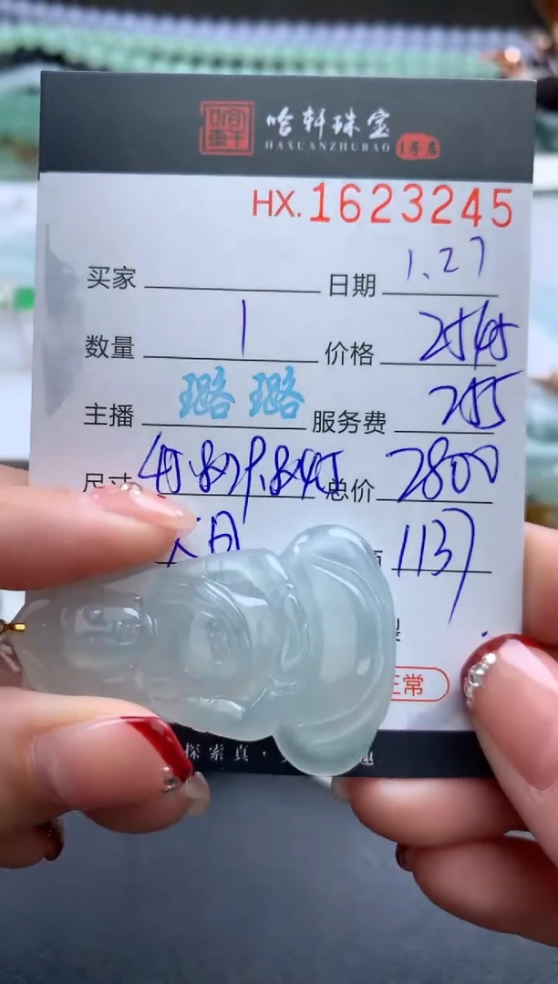 【闪购商品】翡翠挂件未镶嵌哈轩 挂件1