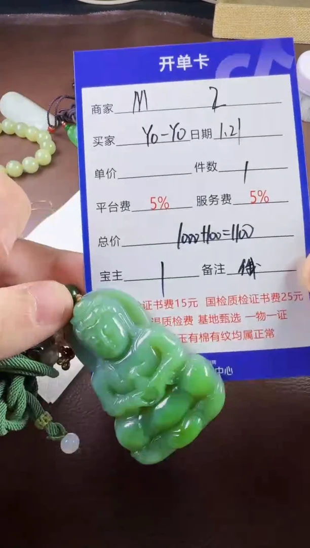 【闪购商品】和田玉挂件未镶嵌挂件