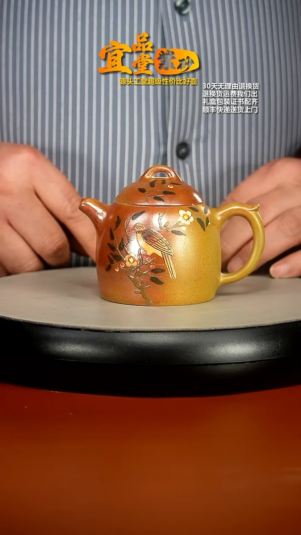 【闪购商品】紫砂茶壶徐忠清火云烧喜上枝头泥绘秦权200cc