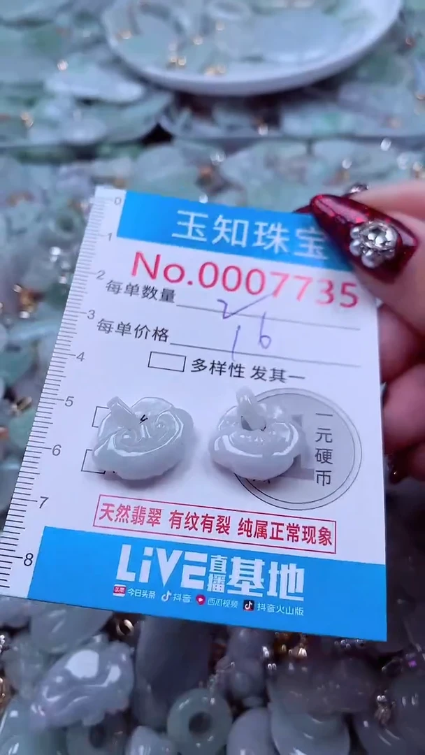 吊坠(不含链)未镶嵌翡翠7735