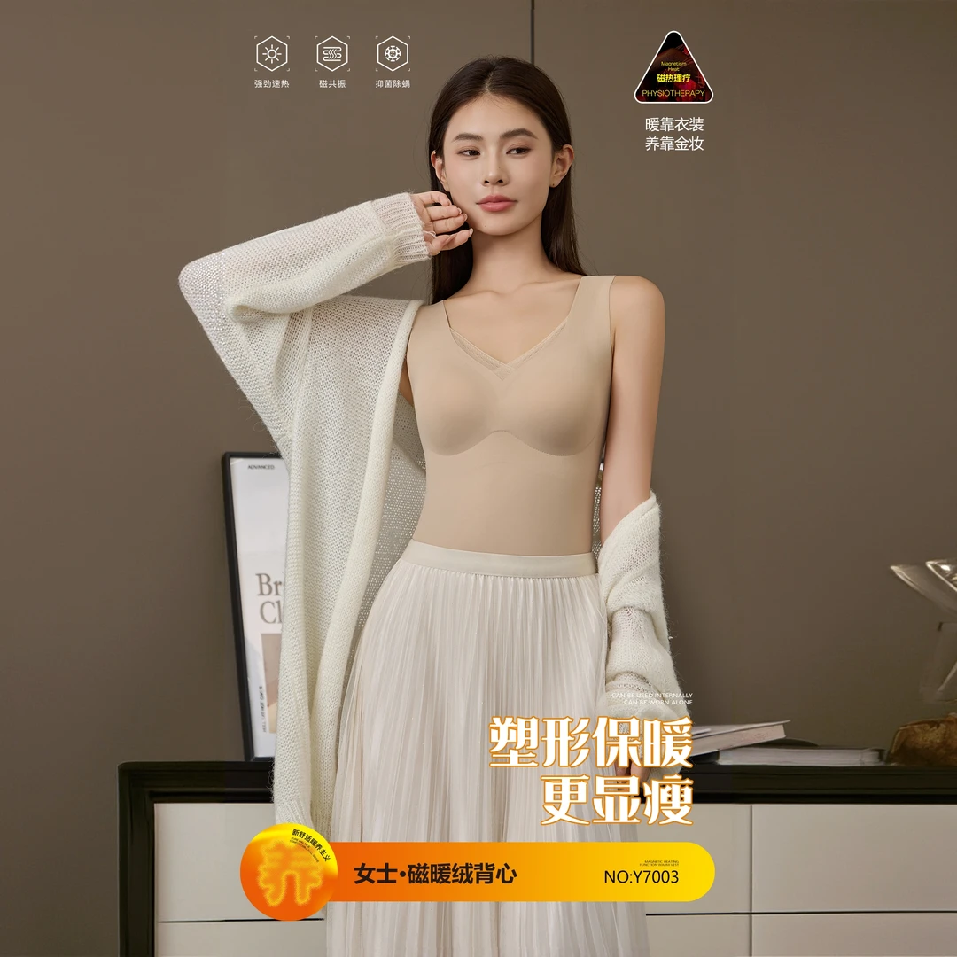无袖保暖内衣女士2025新款秋冬背心带胸垫内搭暖绒打底修身