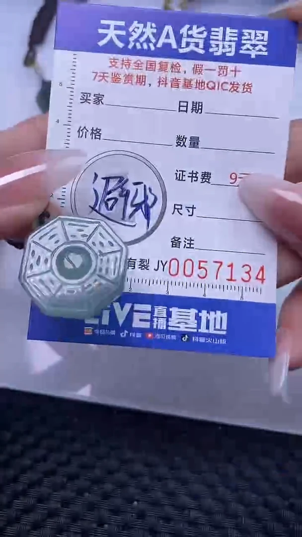 【闪购商品】翡翠颈饰未镶嵌多样性发货 只发一件