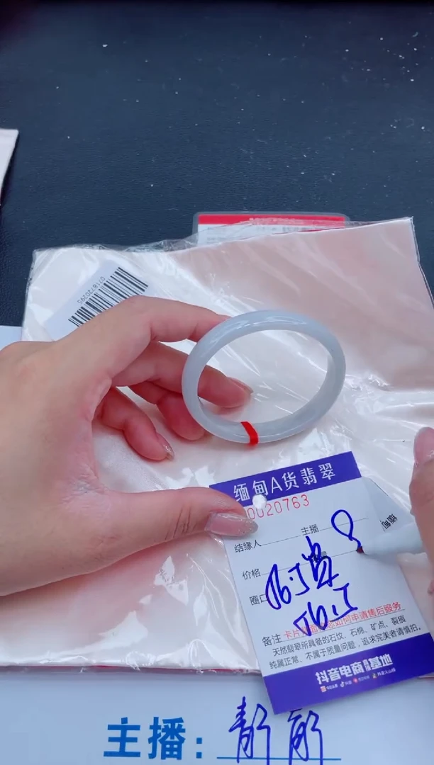 未镶嵌手镯翡翠