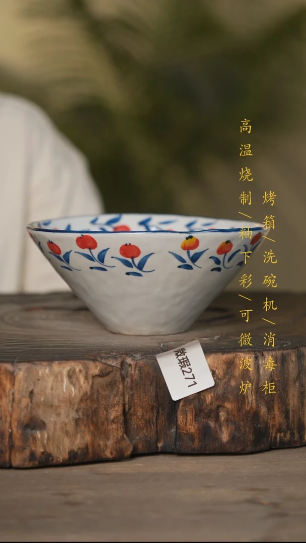 瓷片景德镇高温釉下彩微瑕271