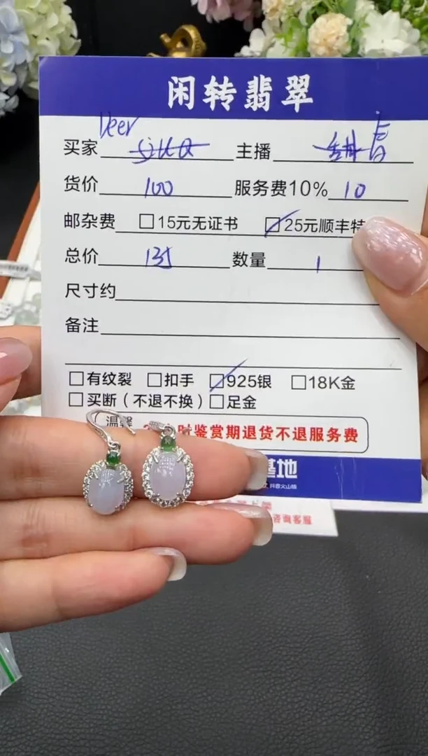 银S925镶嵌翡翠耳饰?****r耳饰