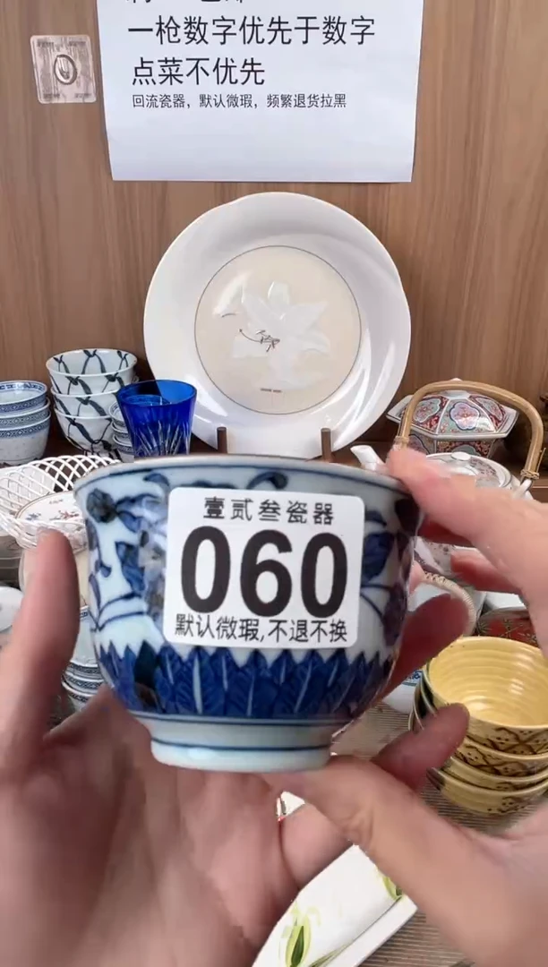 寿****院瓷器瓷器瓷器瓷器