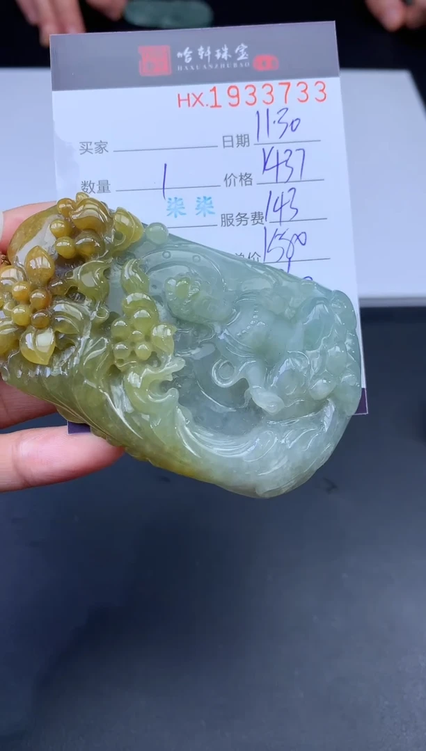 未镶嵌挂件翡翠哈轩 挂件1