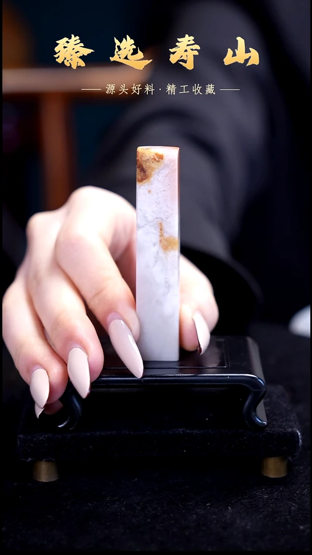 寿山石印石素章  包含刻字1.0*1.5*7.7