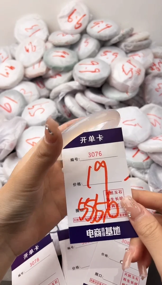 玛瑙/玉髓手镯未镶嵌3076