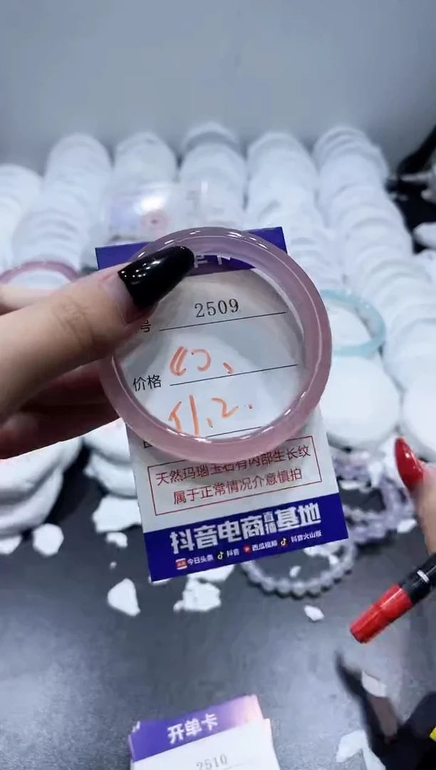 玛瑙/玉髓手镯未镶嵌2509