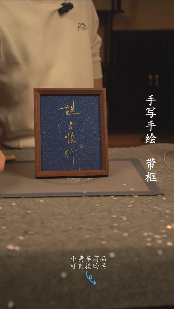 【闪购商品】书法10寸 国潮书法摆件 编号482