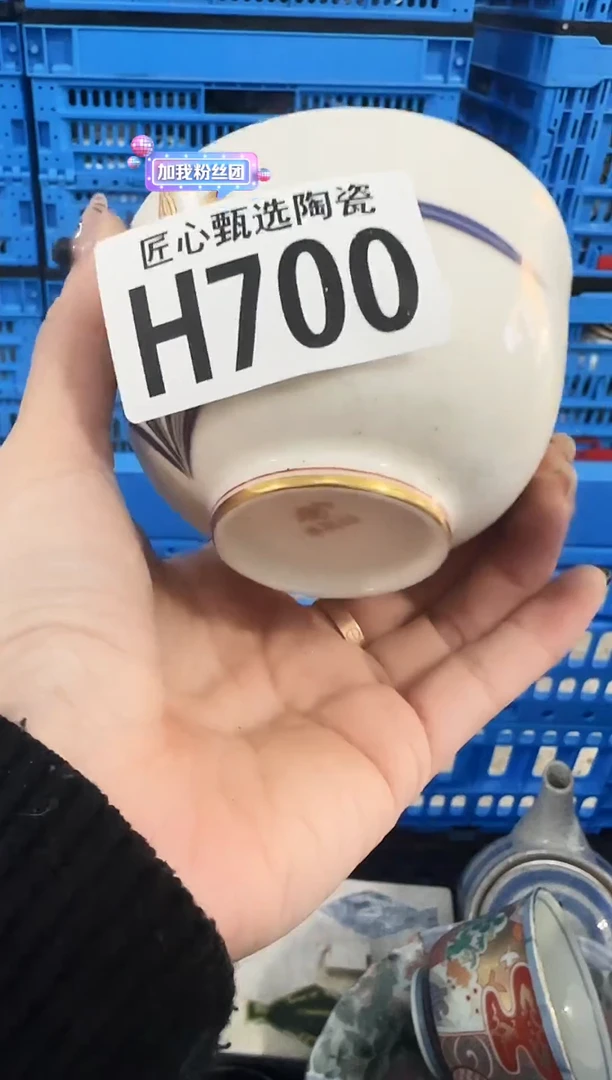 瓷片心****6         H700