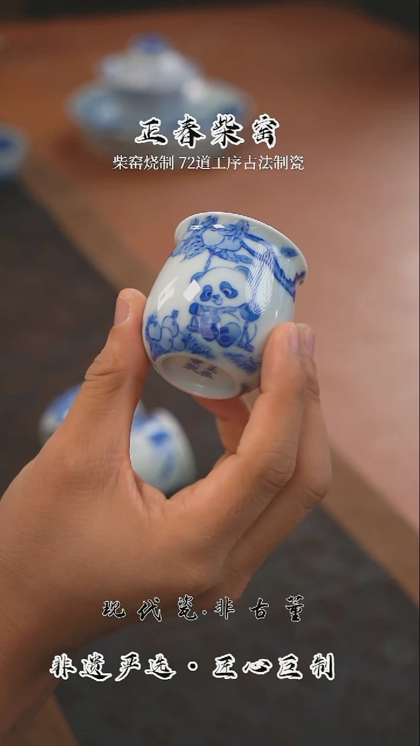 正春堂官方店@@熊猫秋天杯（B级）