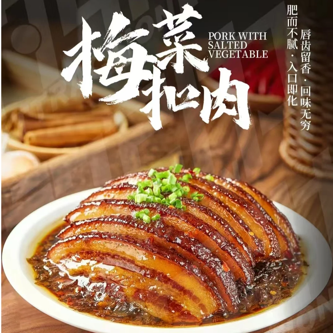 【大盛源梅菜扣肉】正宗虎皮梅菜扣肉新鲜精五花绍兴梅干菜430克