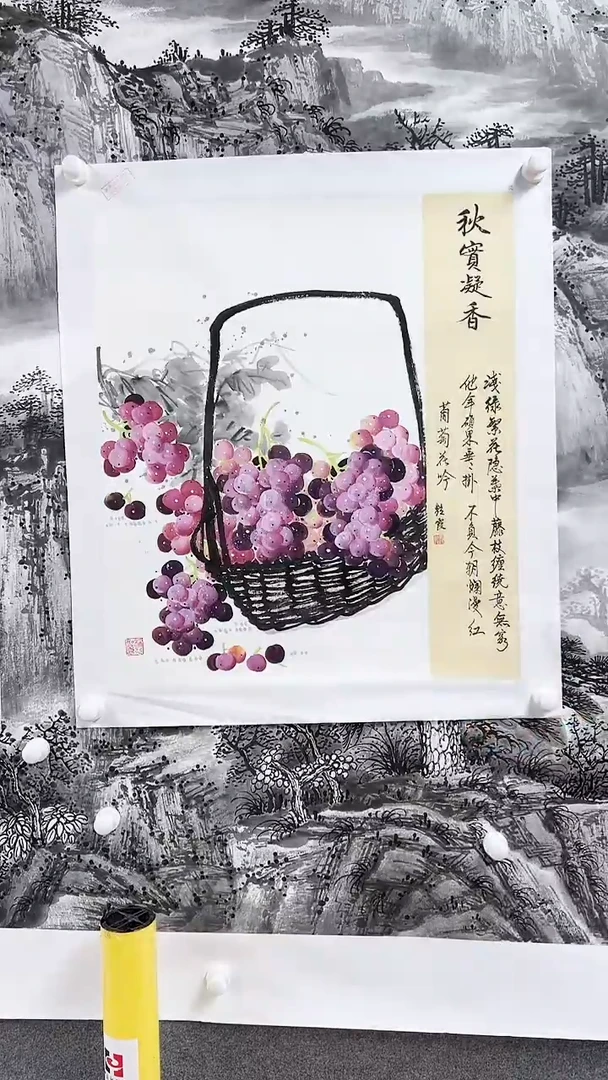 国画书画报艺术臻选C861