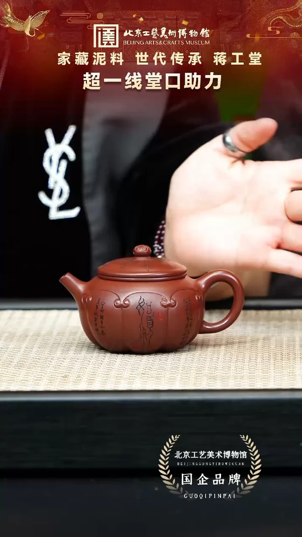 茶壶紫砂50宜兴紫砂 蒋工堂专场龙血砂