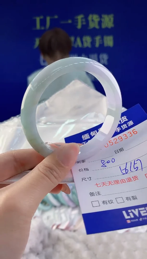 【闪购商品】翡翠手镯未镶嵌36天然A货翡翠