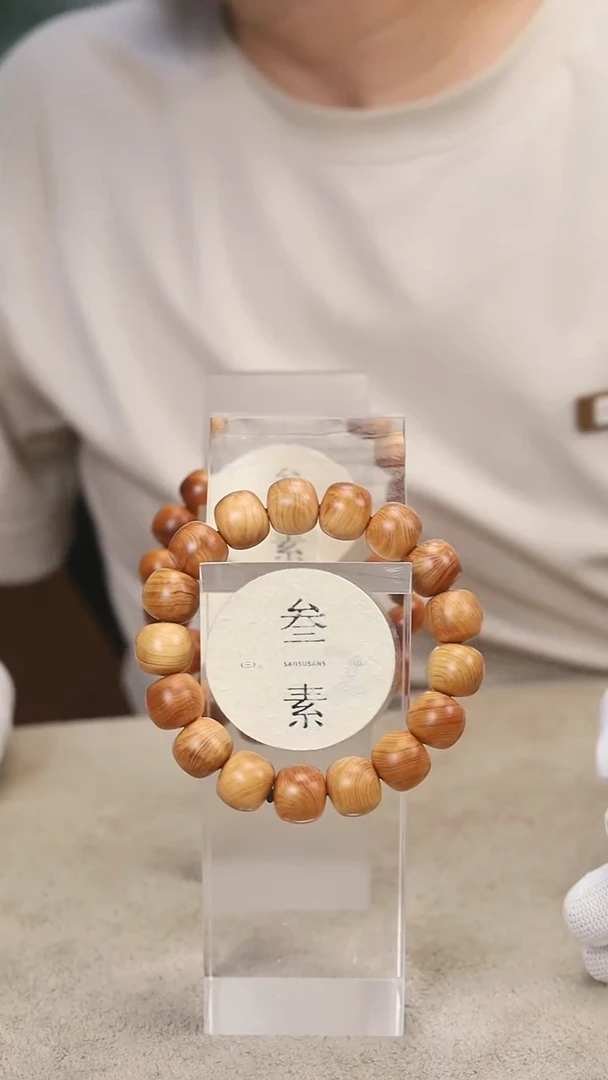 柏木（崖柏）手串/手链叁素叁山13*14红油