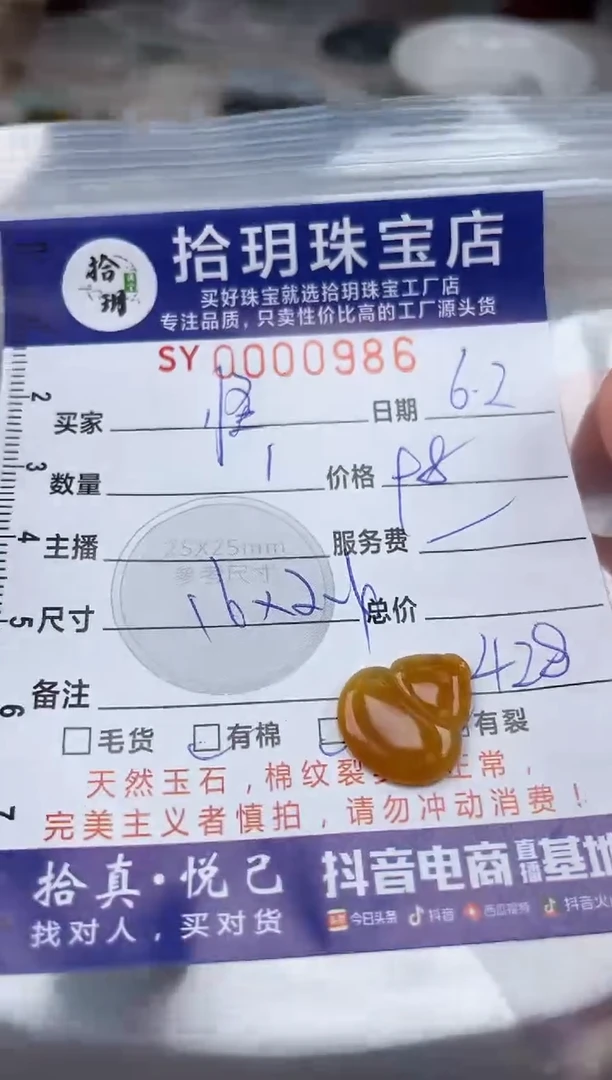 翡翠未镶嵌颈饰翡翠挂件葫芦986