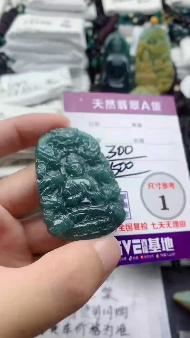 颈饰未镶嵌翡翠888