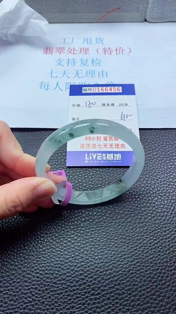 0以实物为准0000166456
